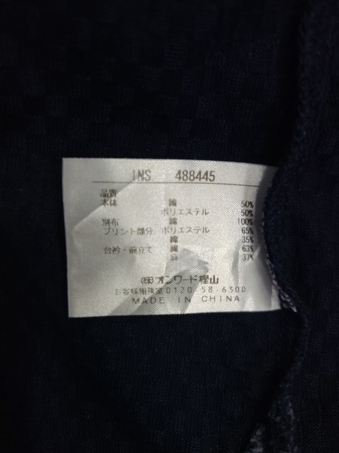 일본 빈티지 23구 피케 카라티 상품이미지9