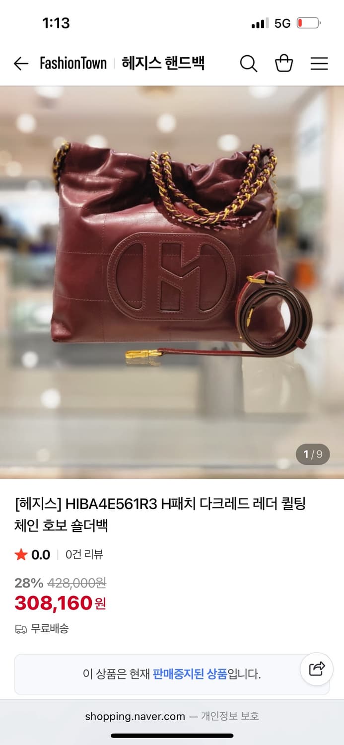 새상품) 헤지스 퀼팅 체인 호보 숄더백 레드 소가죽 상품이미지1