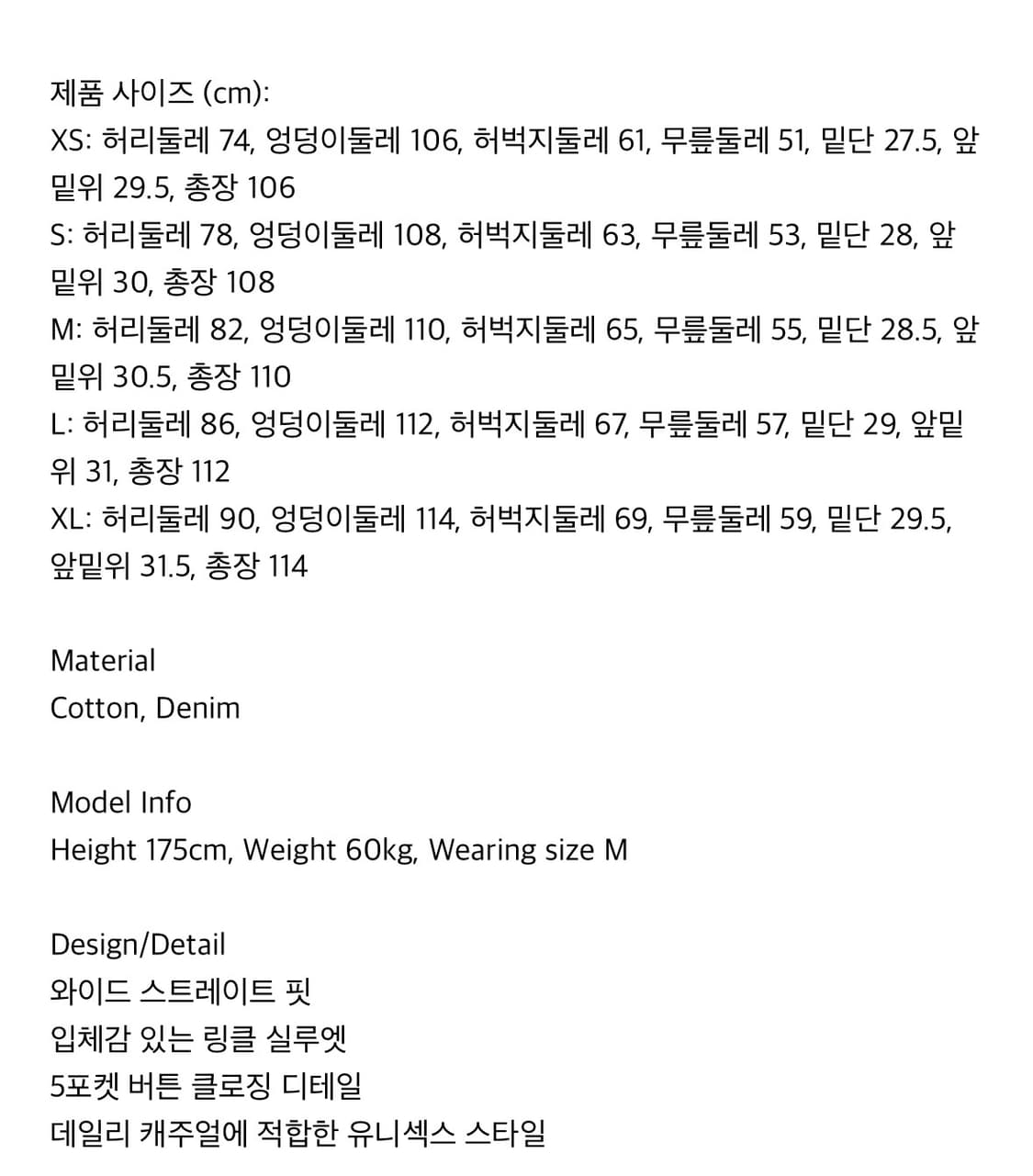 버튼 인디고 데님 팬츠 L 상품이미지5
