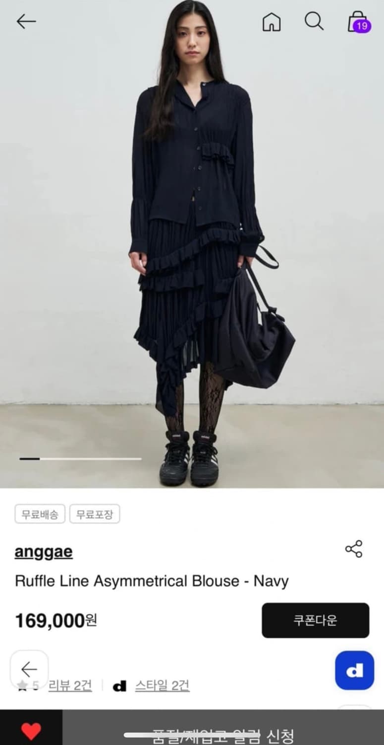앙개 러플 블라우스 새상품 / anggae Ruffle Blouse 상품이미지3