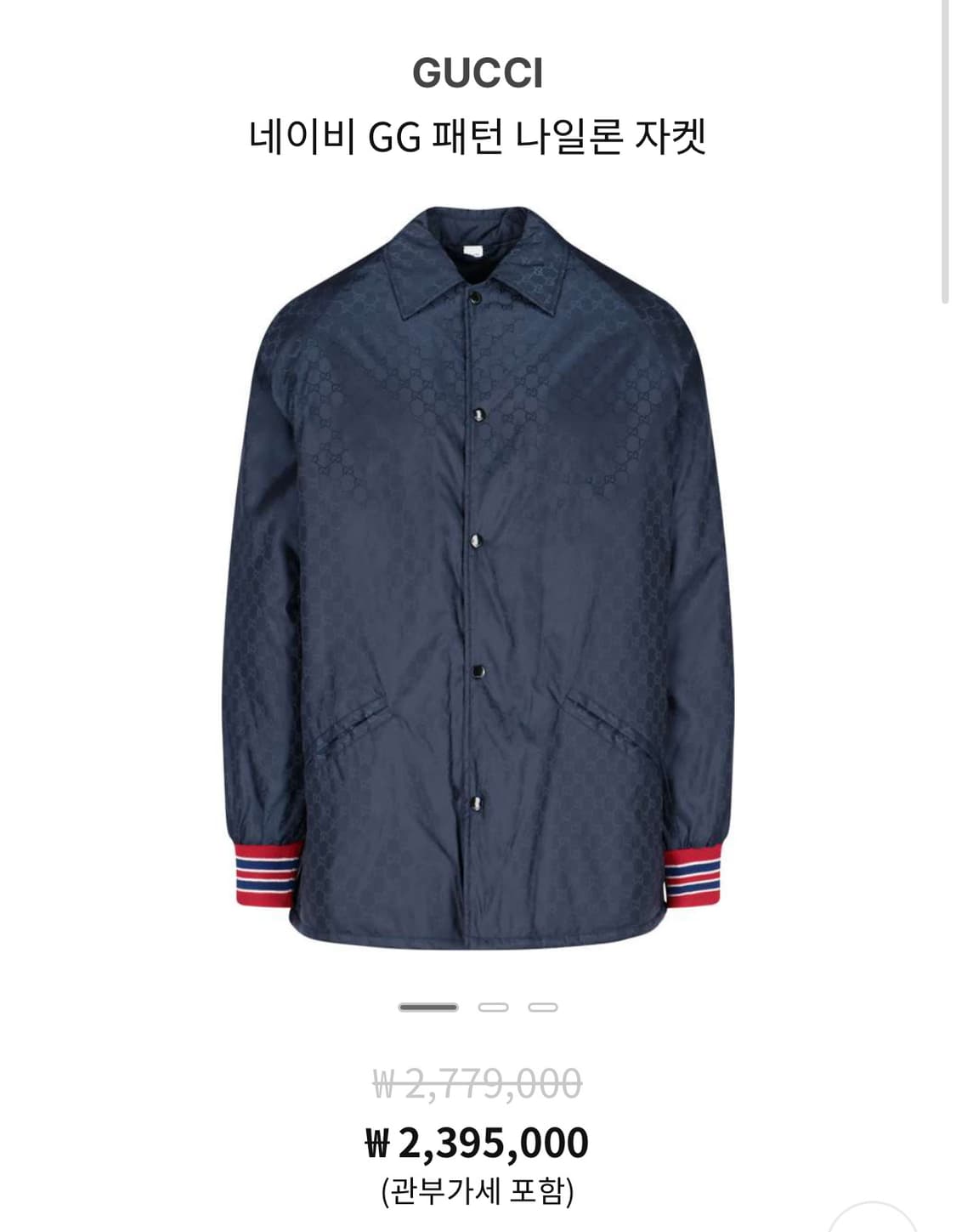 구찌 GG 나일론 자켓 52 상품이미지5