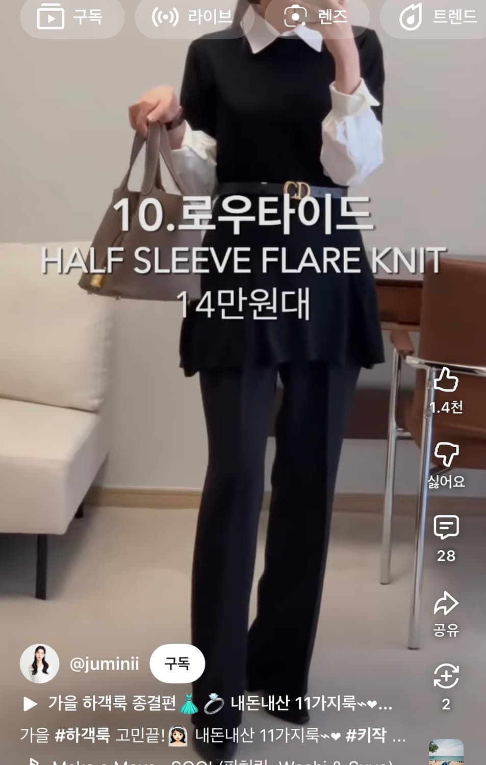 로우타이드 HALF SLEEVE FLARE KNIT [BLACK] 상품이미지3
