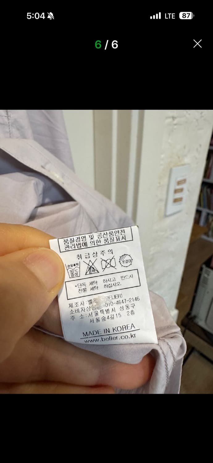 BELIER 벨리에 셔츠 상품이미지6