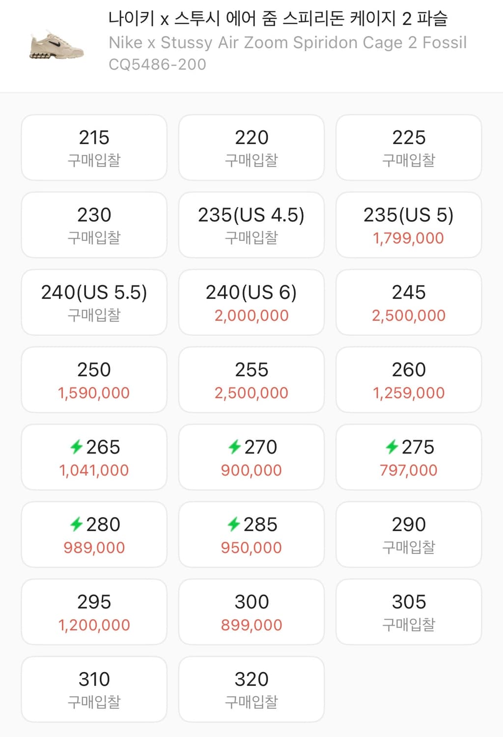 나이키x스투시 에어 줌 스피리돈 케이지 2 파슬 상품이미지2