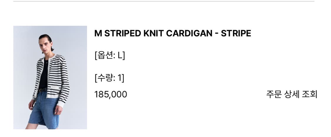 노이스 스트라이프 자켓 팝니다 상품이미지1