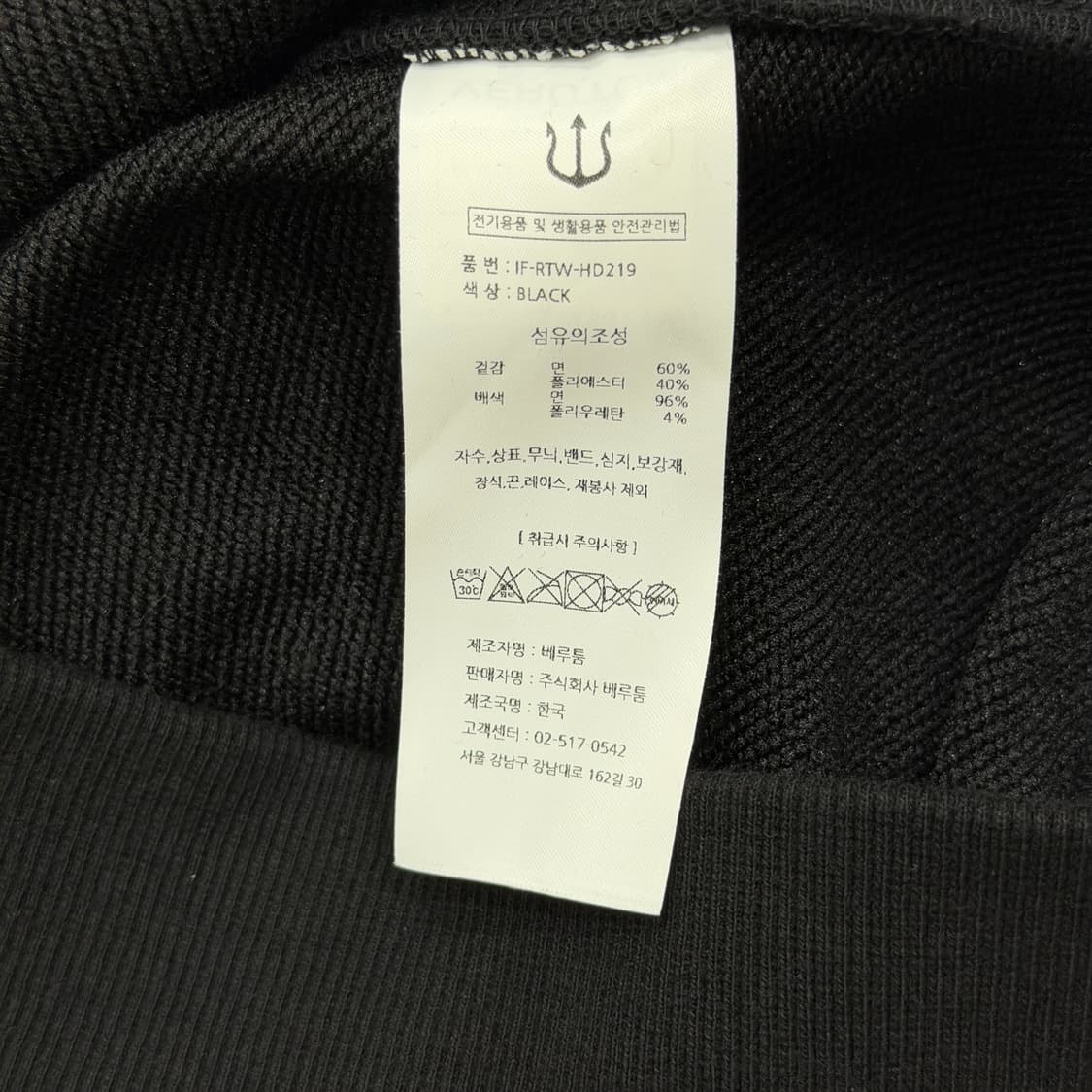 베루툼 웨이브 로고 사이드 패널 스웻 후드티 블랙 L 상품이미지6