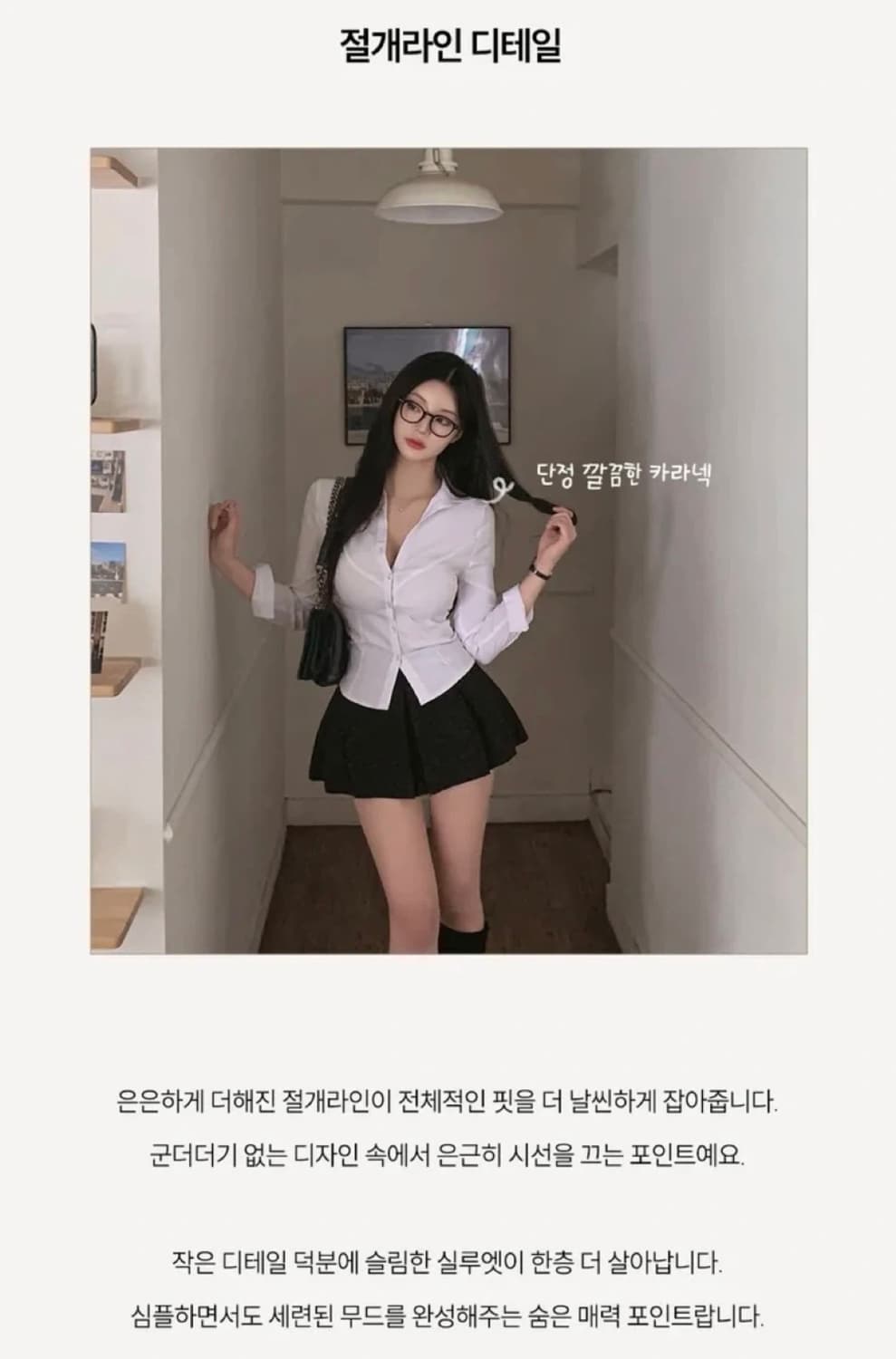 카라넥 스판 슬림핏 긴팔 셔츠 상품이미지5