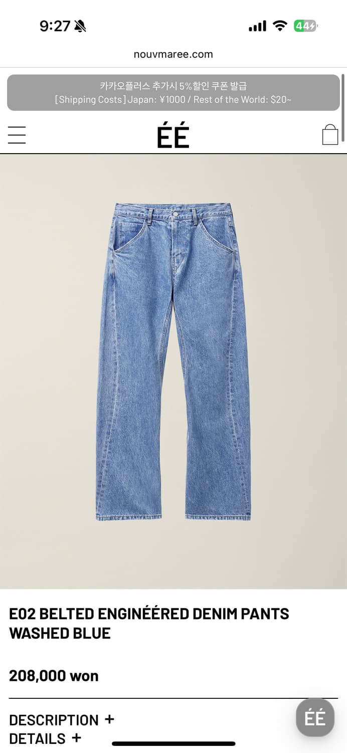 누마레 EE Belted Engineered Denim Pants 상품이미지1
