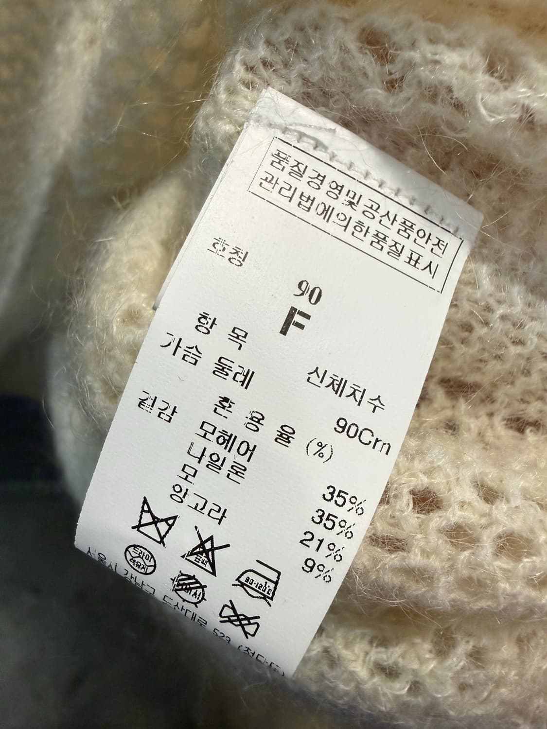 타임 TIME 포스트모던 모헤어 오버 니트 아이보리 90 상품이미지6