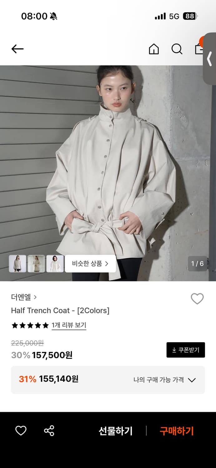 더엔엘 트렌치코트 상품이미지1