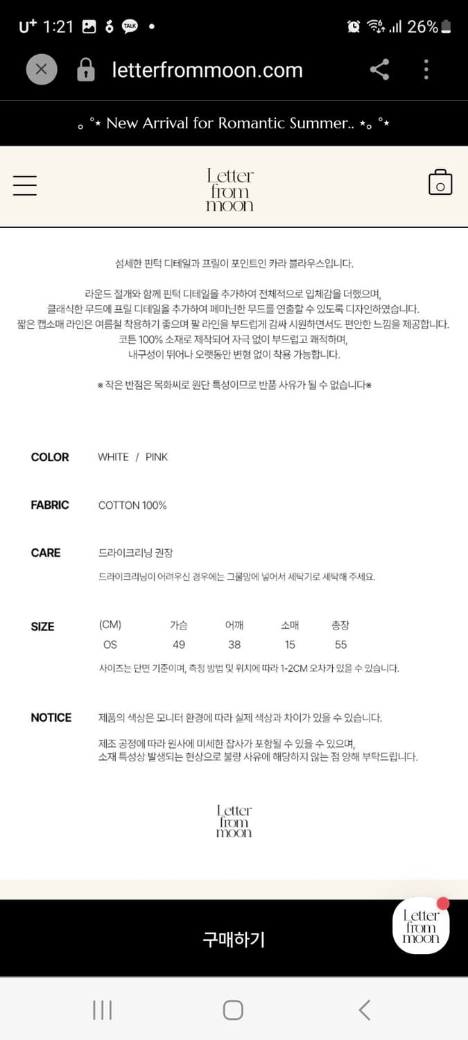 레터프롬문 핑크 셔츠(새상품) 상품이미지3
