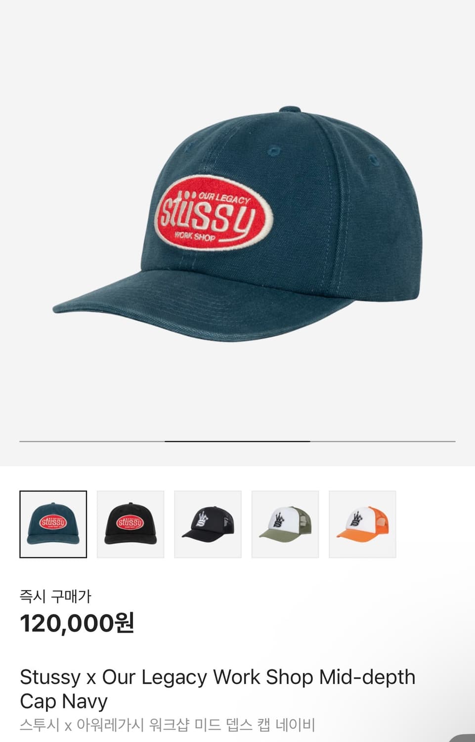 새상품) 스투시 아워레가시 네이비 볼캡 상품이미지2
