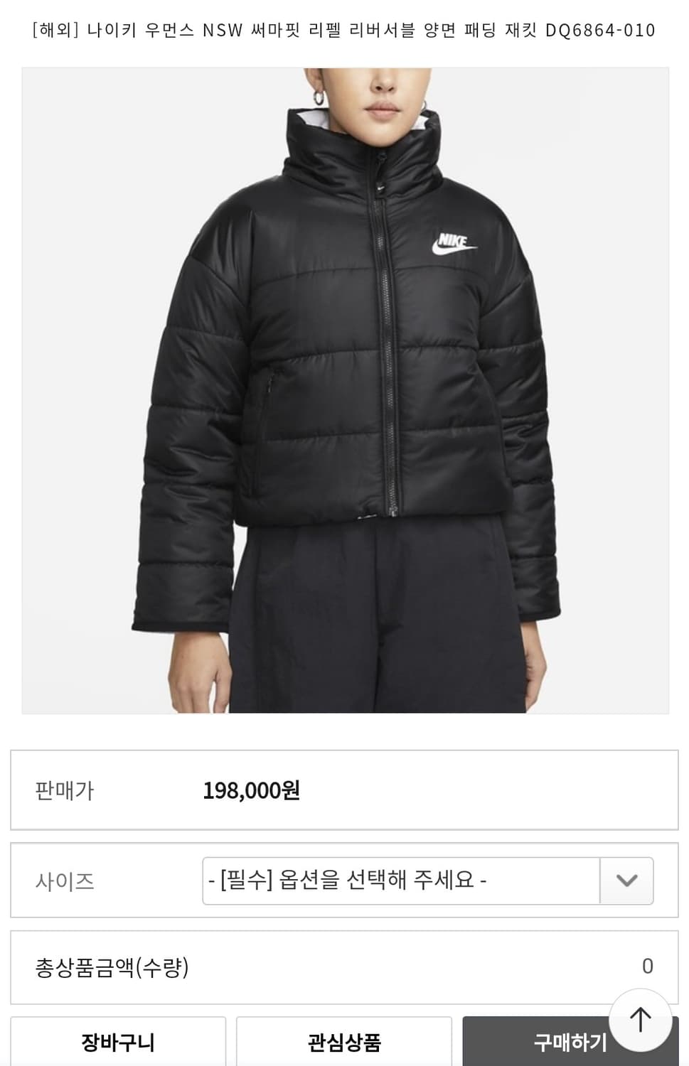 나이키 여성 써마핏 리펠 양면 패딩 s~m 상품이미지8