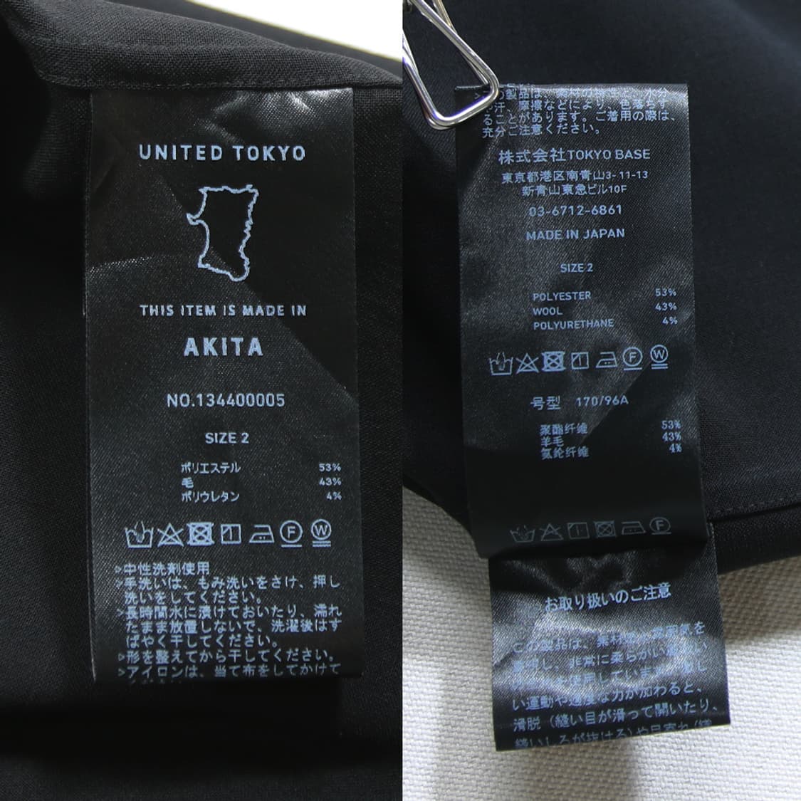 (착용컷) UNITED TOKYO 셔츠 (남성용 102) 상품이미지7