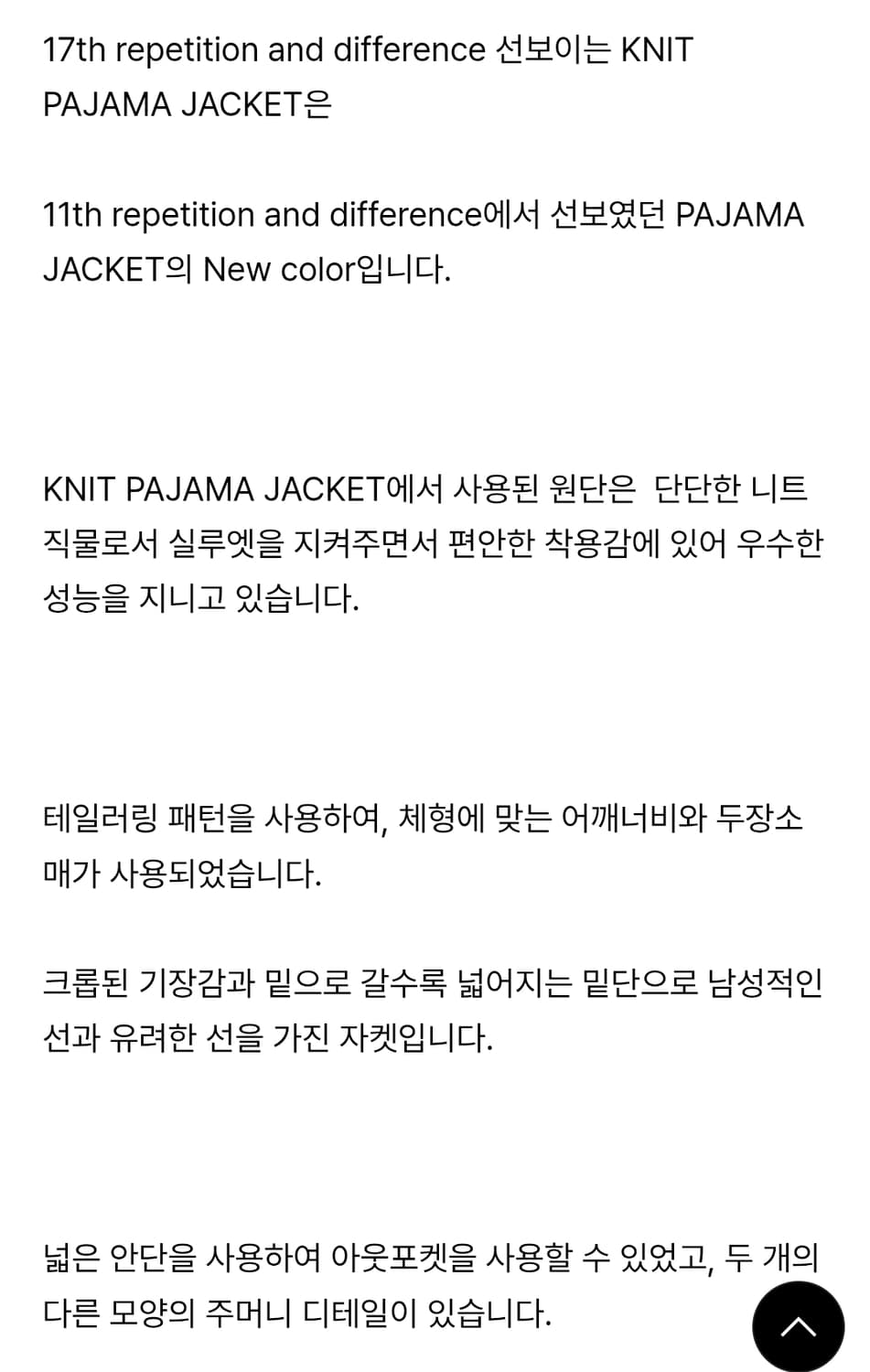 도큐먼트 니트 파자마 자켓 네이비 S 상품이미지3