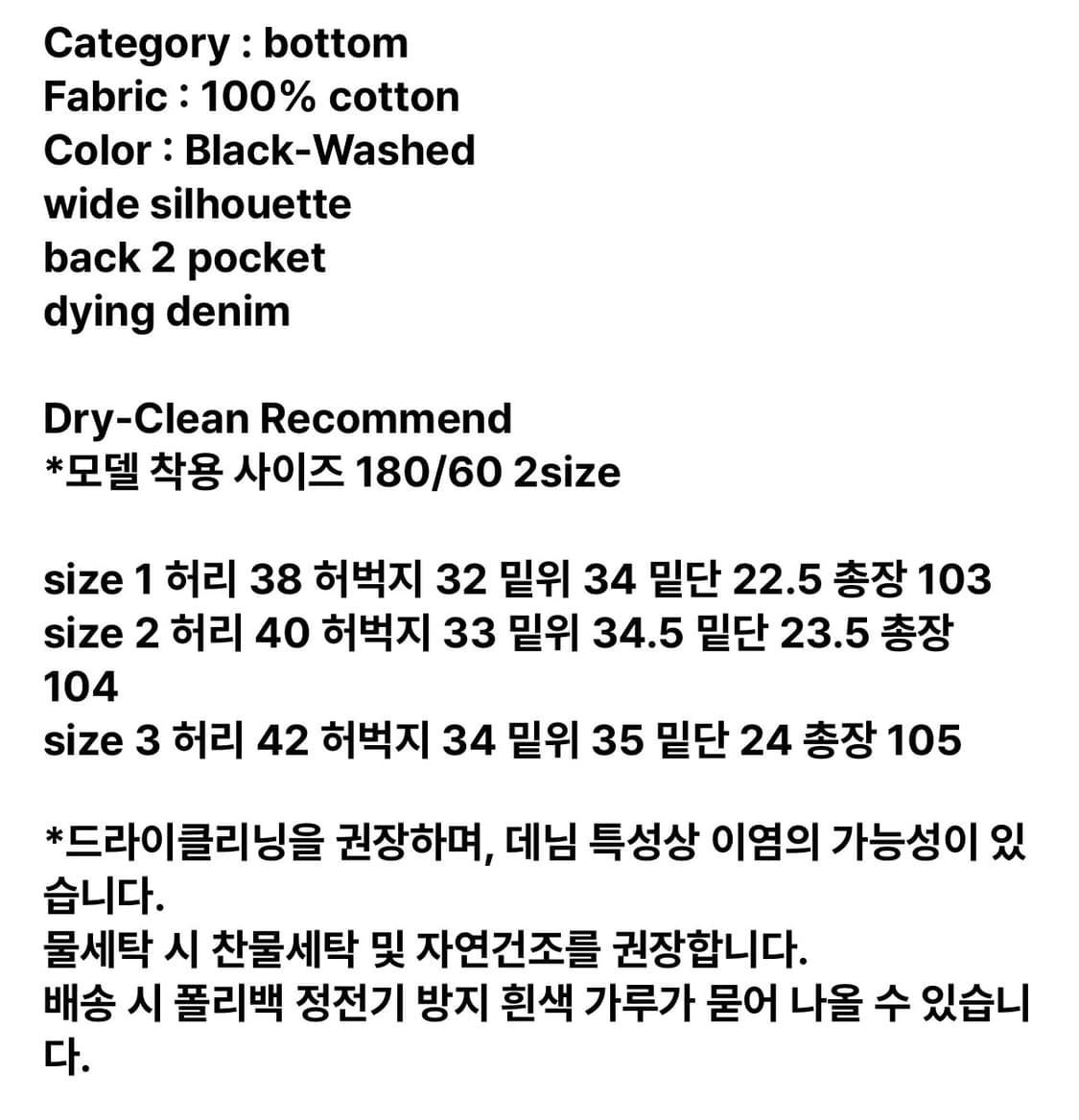 마티스더큐레이터 와이드 데님 팬츠 2사이즈 상품이미지6