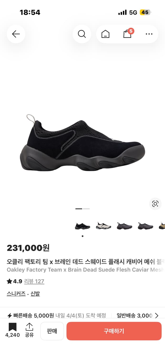 오클리 팩토리 팀 브레인 데드 블랙 상품이미지1