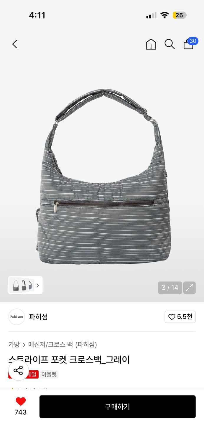 (새상품)파히섬 스트라이프 포켓 크로스백_그레이 상품이미지3