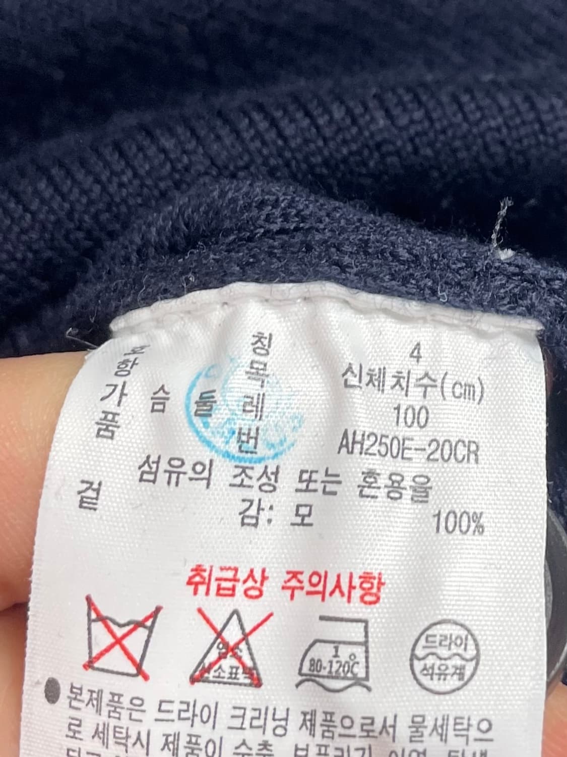 라코스테 신형 네이비 헤비 울 가디건 (on.324) 상품이미지5