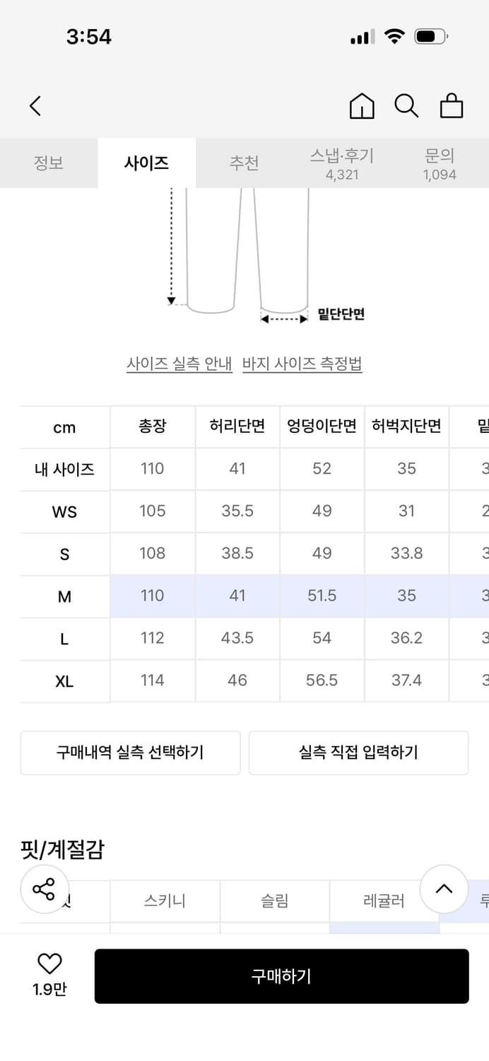 세터 브루클린 뉴트로 와이드데님 M 상품이미지7