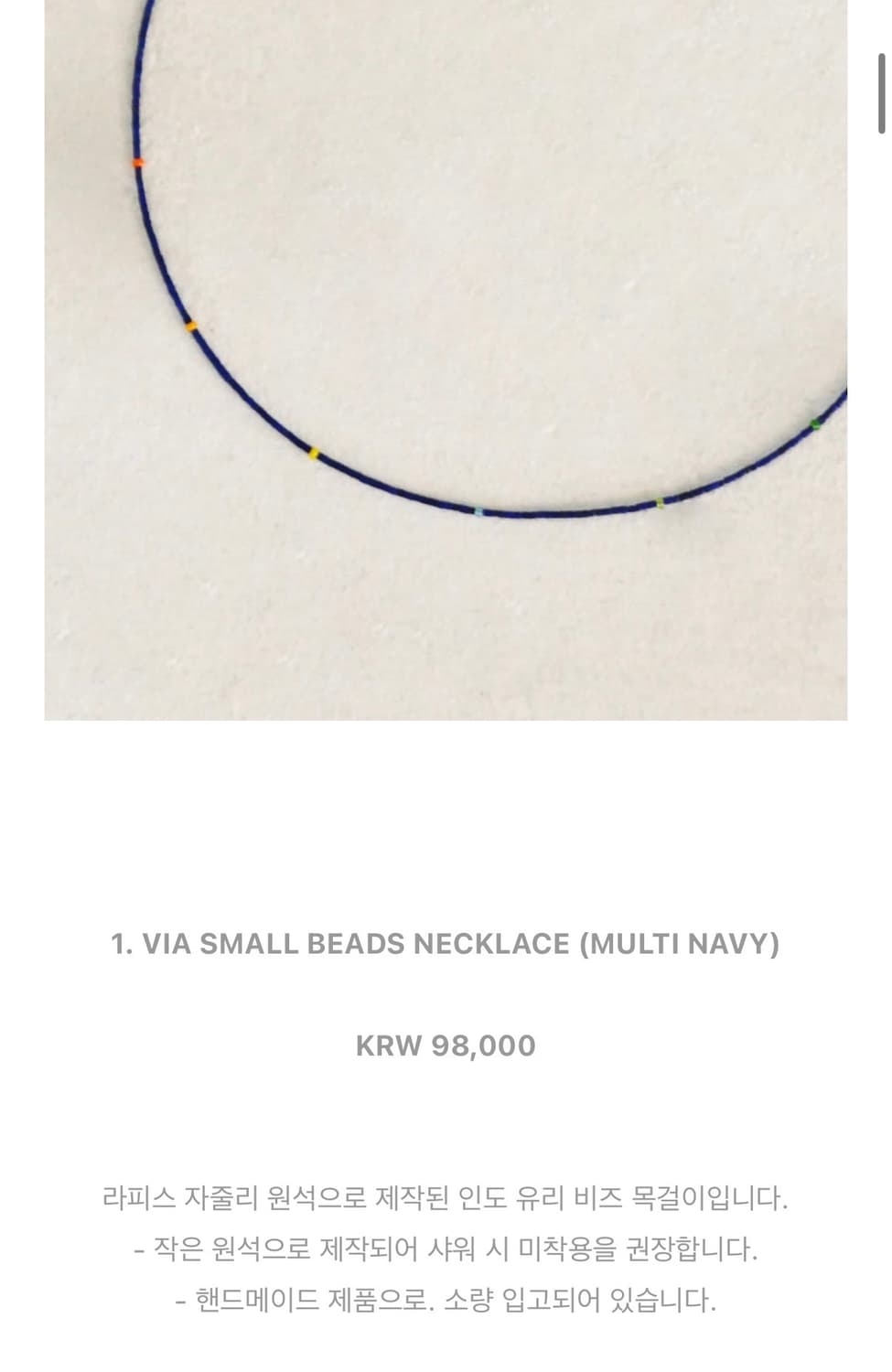비아플레인 비즈 목걸이 상품이미지3