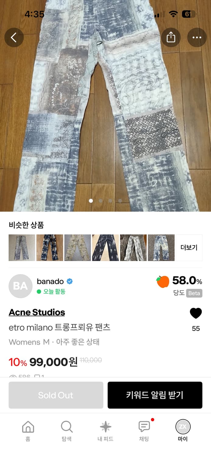 에트로 밀라노 트롱프뢰유 팬츠 상품이미지5