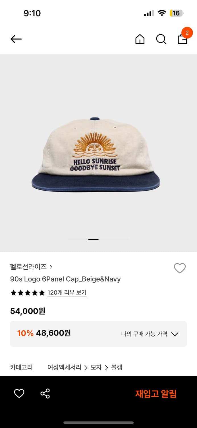 (새상품) 헬로선라이즈 모자 상품이미지1
