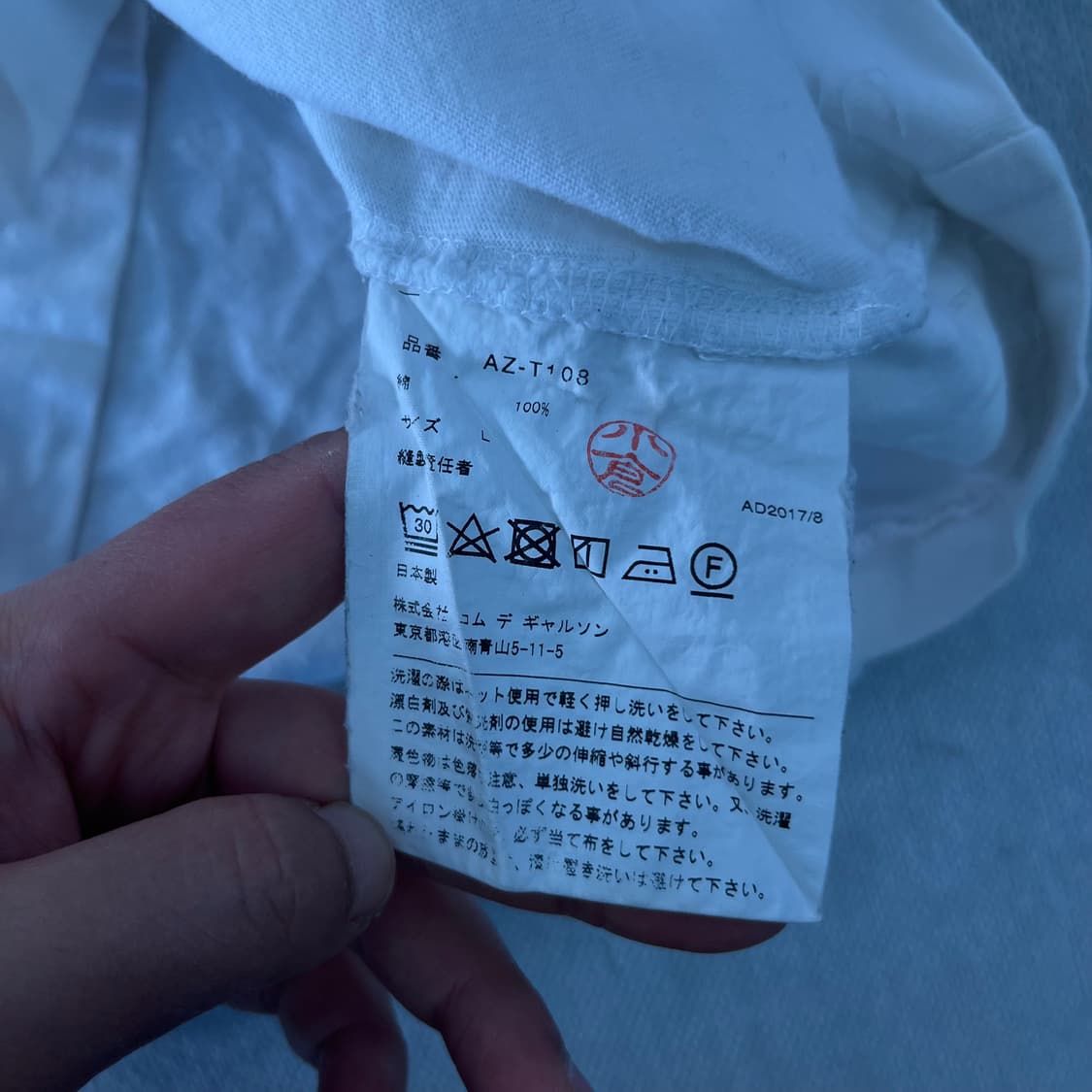 95 꼼데가르송 하트와펜 반팔 티셔츠 상품이미지4