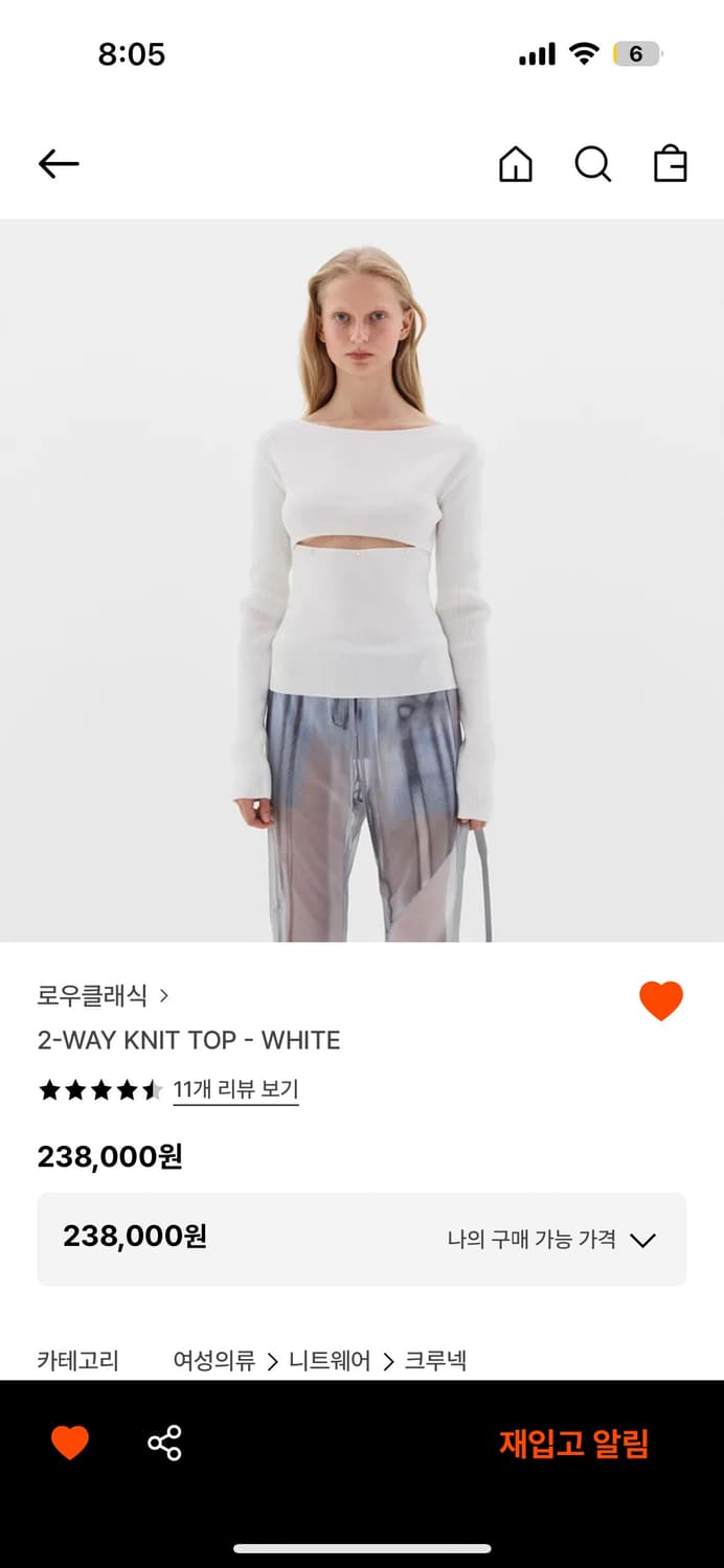 로우클래식 2way knit top 상품이미지1