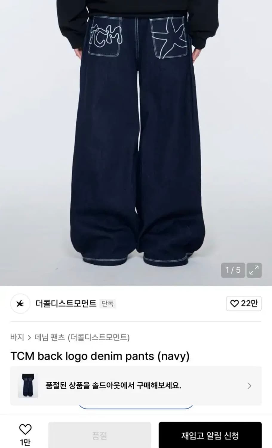 Tcm 데님 상품이미지1