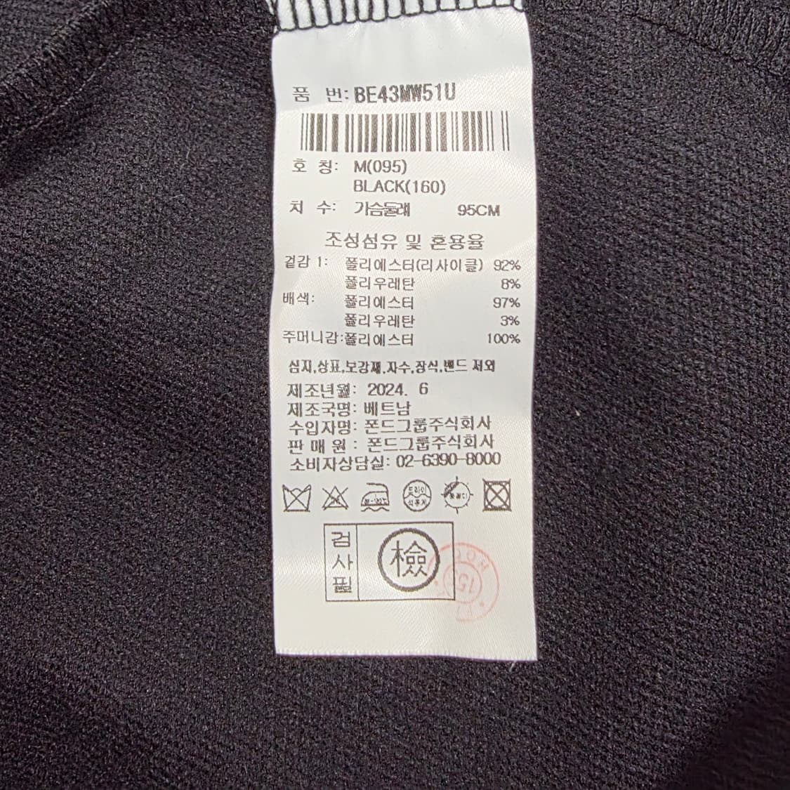 [새상품] 비비씨어스 남성 펭귄 우븐패치 하프집업 맨투맨 M 상품이미지9