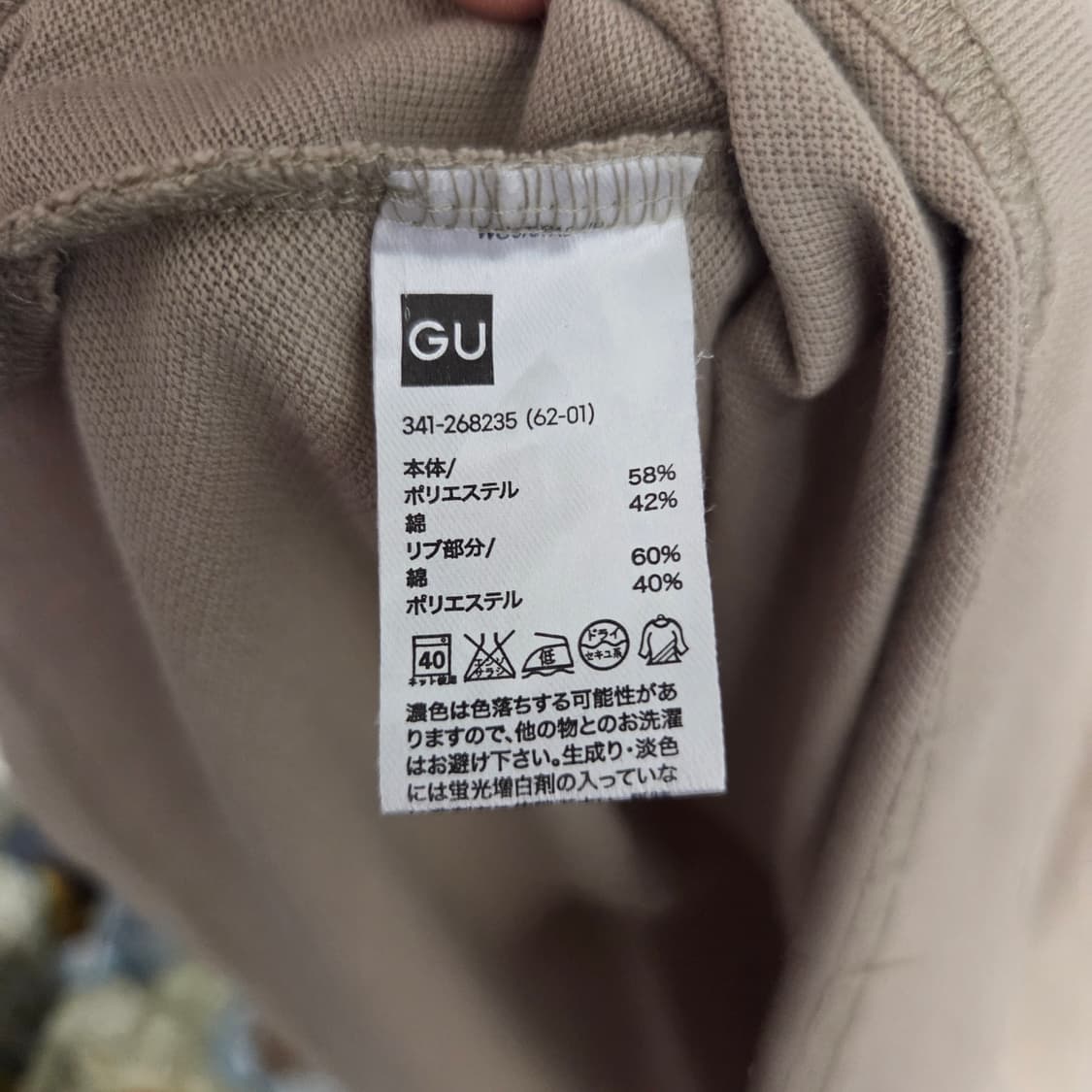 GU 반팔 카라넥 티셔츠 L(100) 상품이미지5