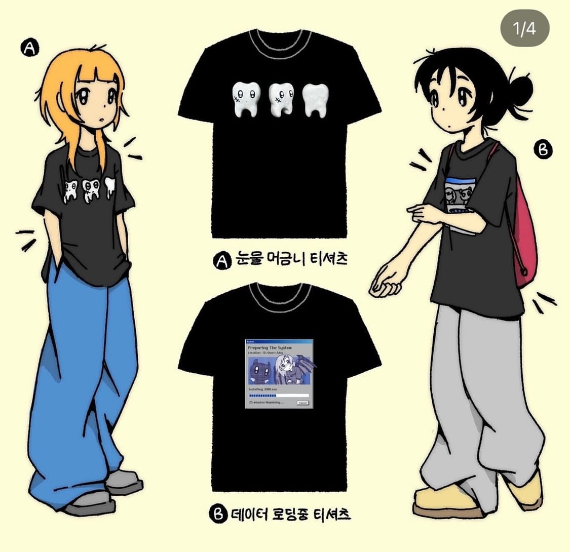 주바 작가님 눈물머금님 티셔츠 상품이미지1