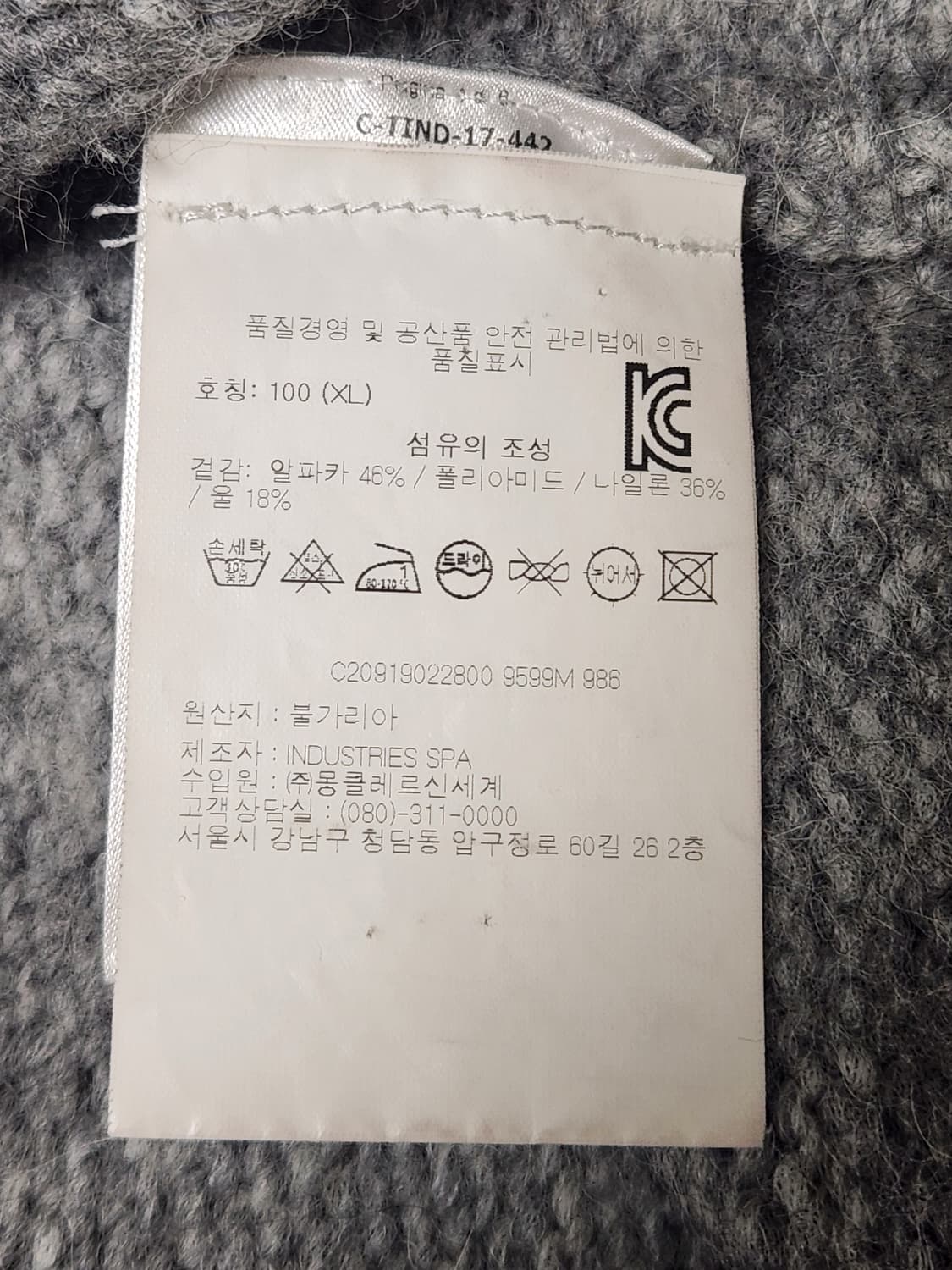 몽클레어 니트 상품이미지5