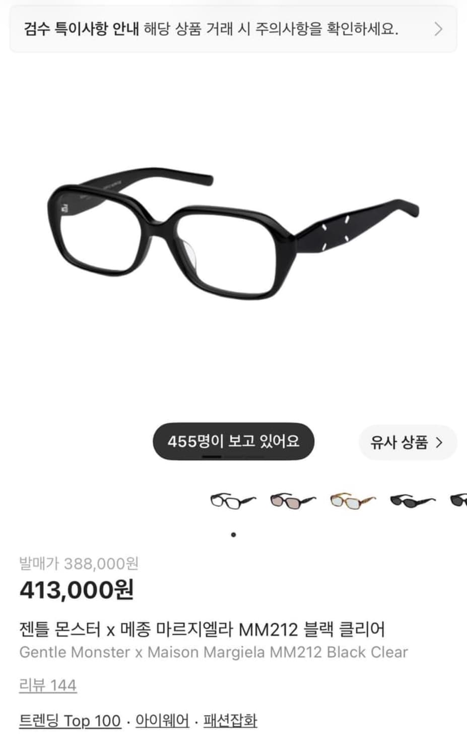 젠틀몬스터 마르지엘라 mm212 상품이미지1