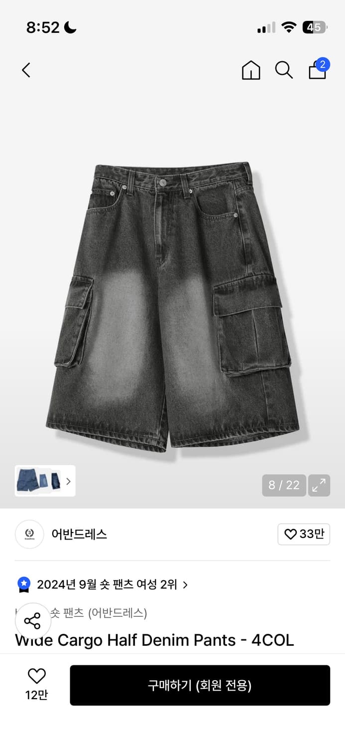 어반드레스 버뮤다 상품이미지1