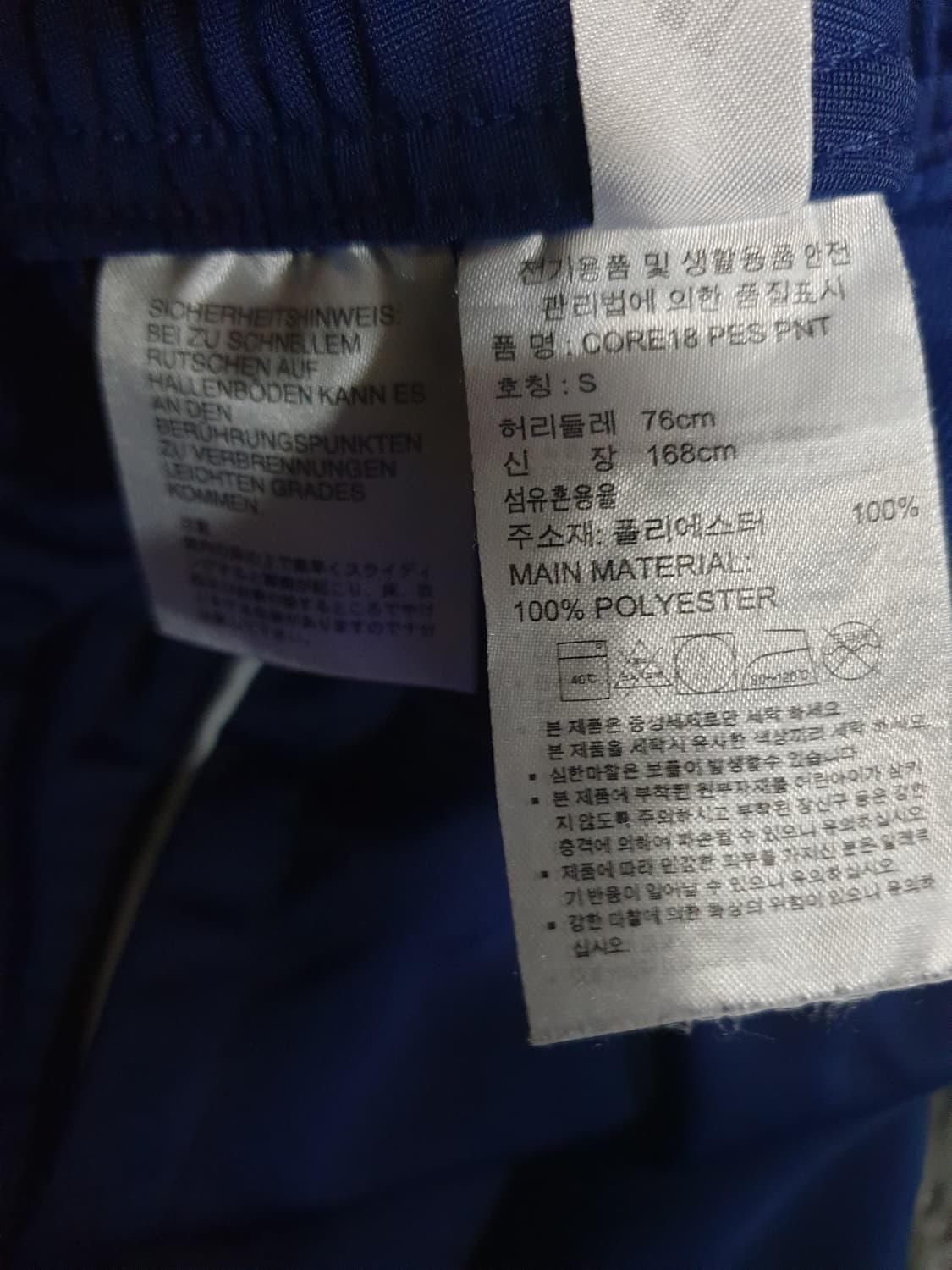 아디다스 CORE 18 PES 트레이닝 팬츠 네이비 (S) 상품이미지3