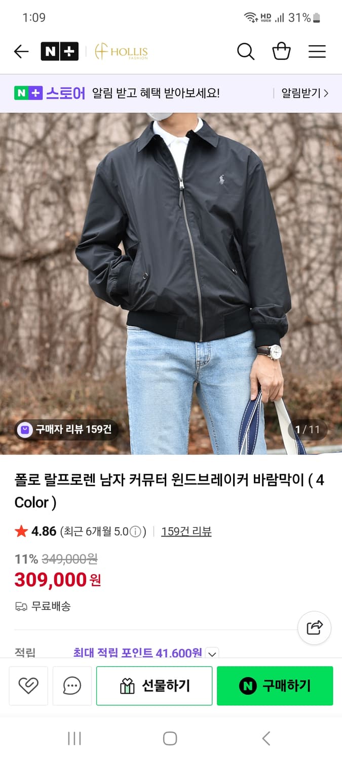 폴로 패커블 윈드브레이커 바람막이 S(95) 블랙 상품이미지8