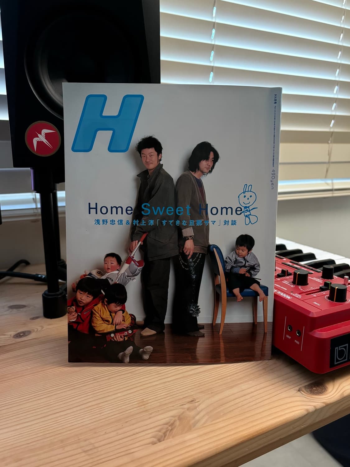 H Magazine (Home Sweet Home) 상품이미지1