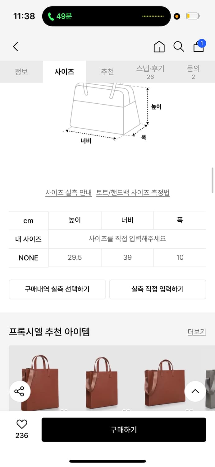 프록시엘 호리즌 토트백 (XL/블랙) 상품이미지4