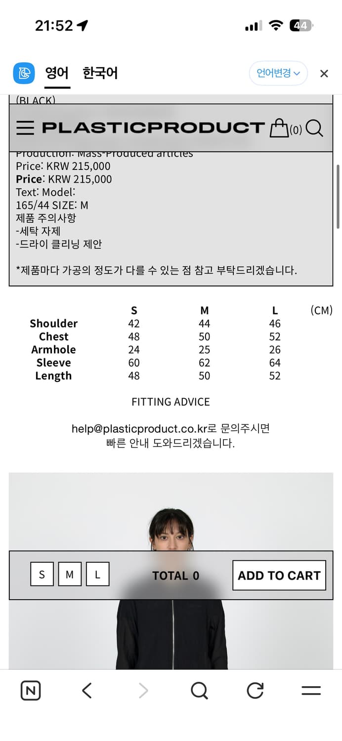 플라스틱프로덕트 베일 후드집업 s 상품이미지4