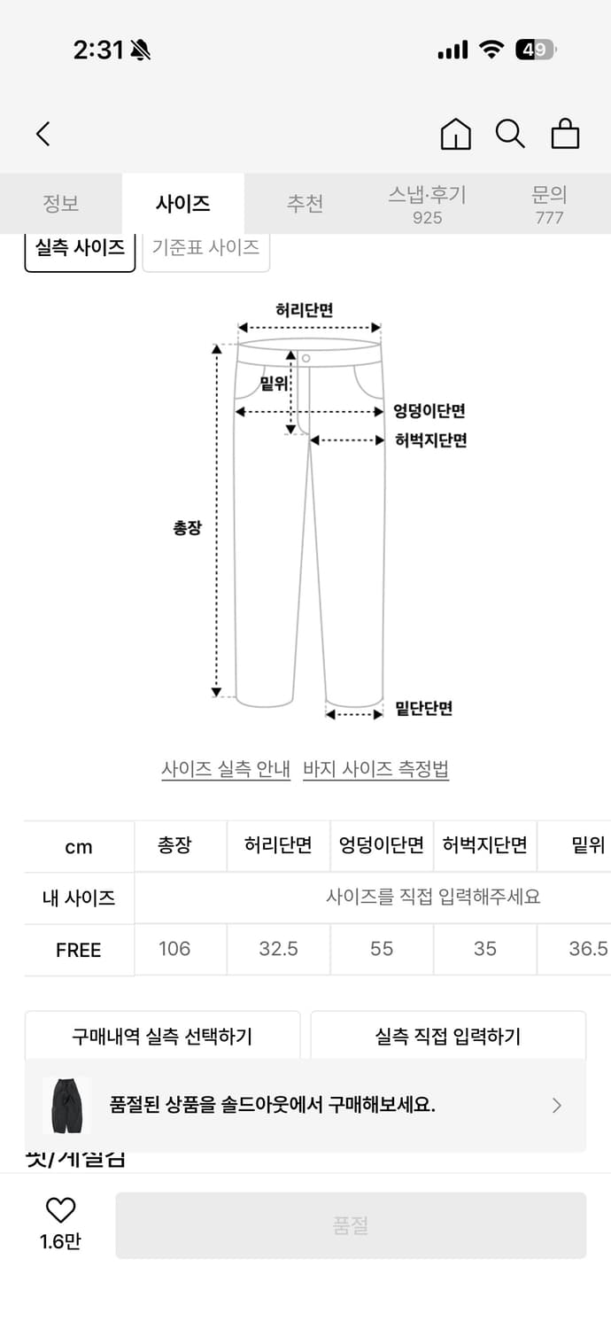 스케이터락 카고팬츠free 상품이미지5