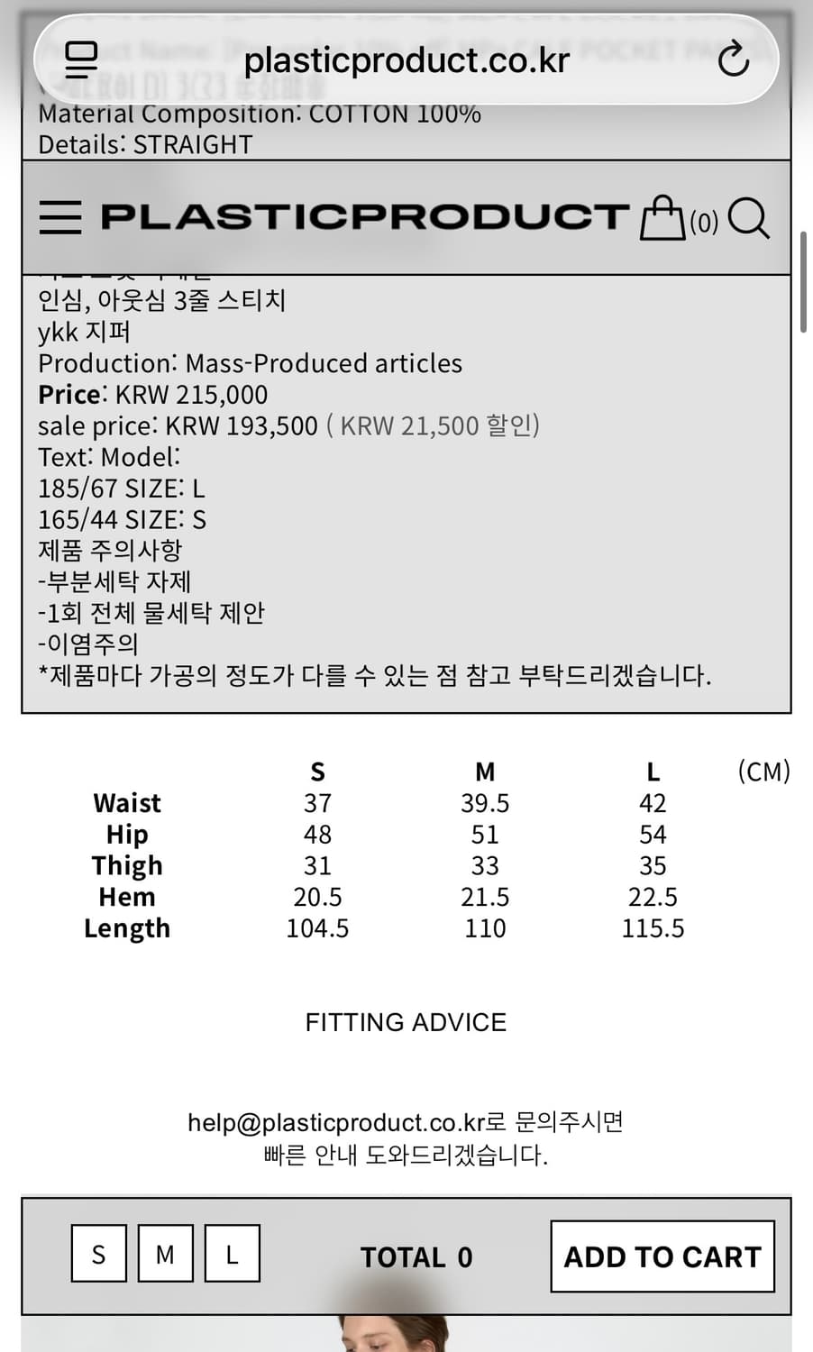 플라스틱프로덕트 MPa CALF POCKET PANTS (EMERALD) 상품이미지2