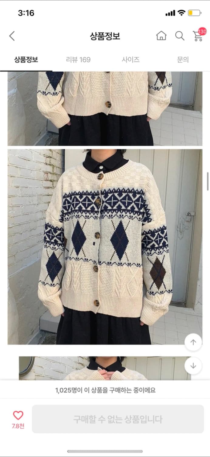 아가일 빈티지 아메카지 니트 가디건 상품이미지1