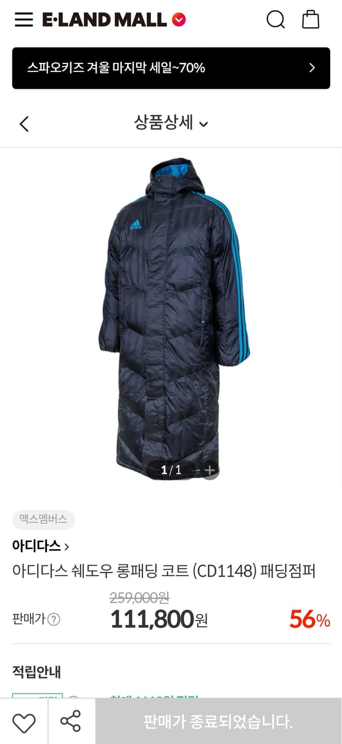 아디다스 롱패딩 105 110사이즈 (노스페이스 눕시 700) 상품이미지3