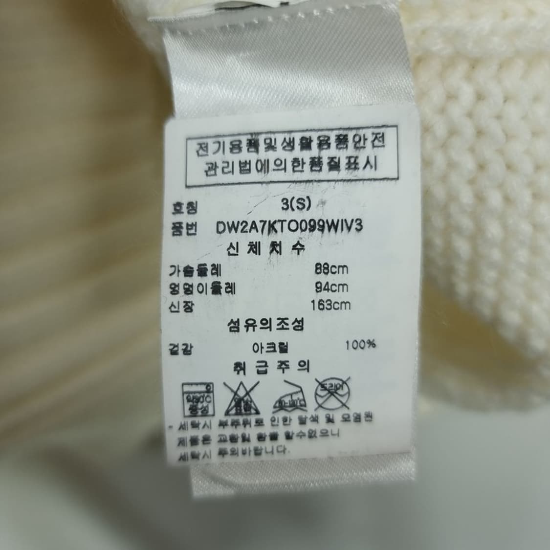 [도나카란뉴욕] 레이스 포인트 오버핏 크루넥 니트 아이보리 M19131 상품이미지8