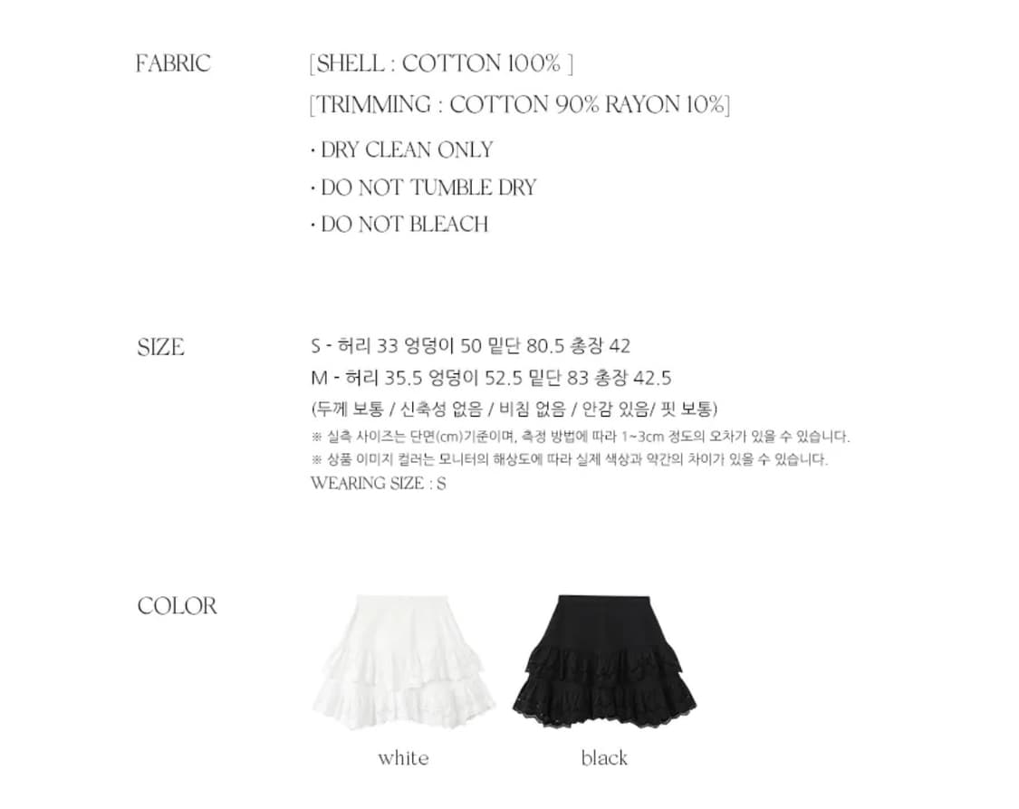 [리엘 RE_L] Cheese Mini Skirt (화이트 / S) 상품이미지7