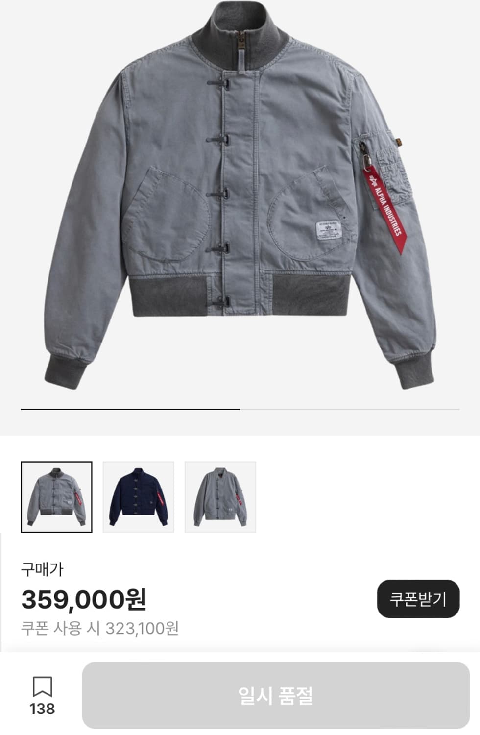 알파인더스트리 크롭 자켓 상품이미지1