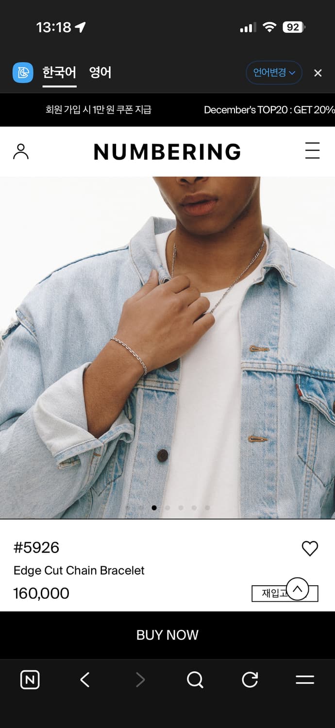 넘버링 #5926 팔찌 판매합니다! 상품이미지5