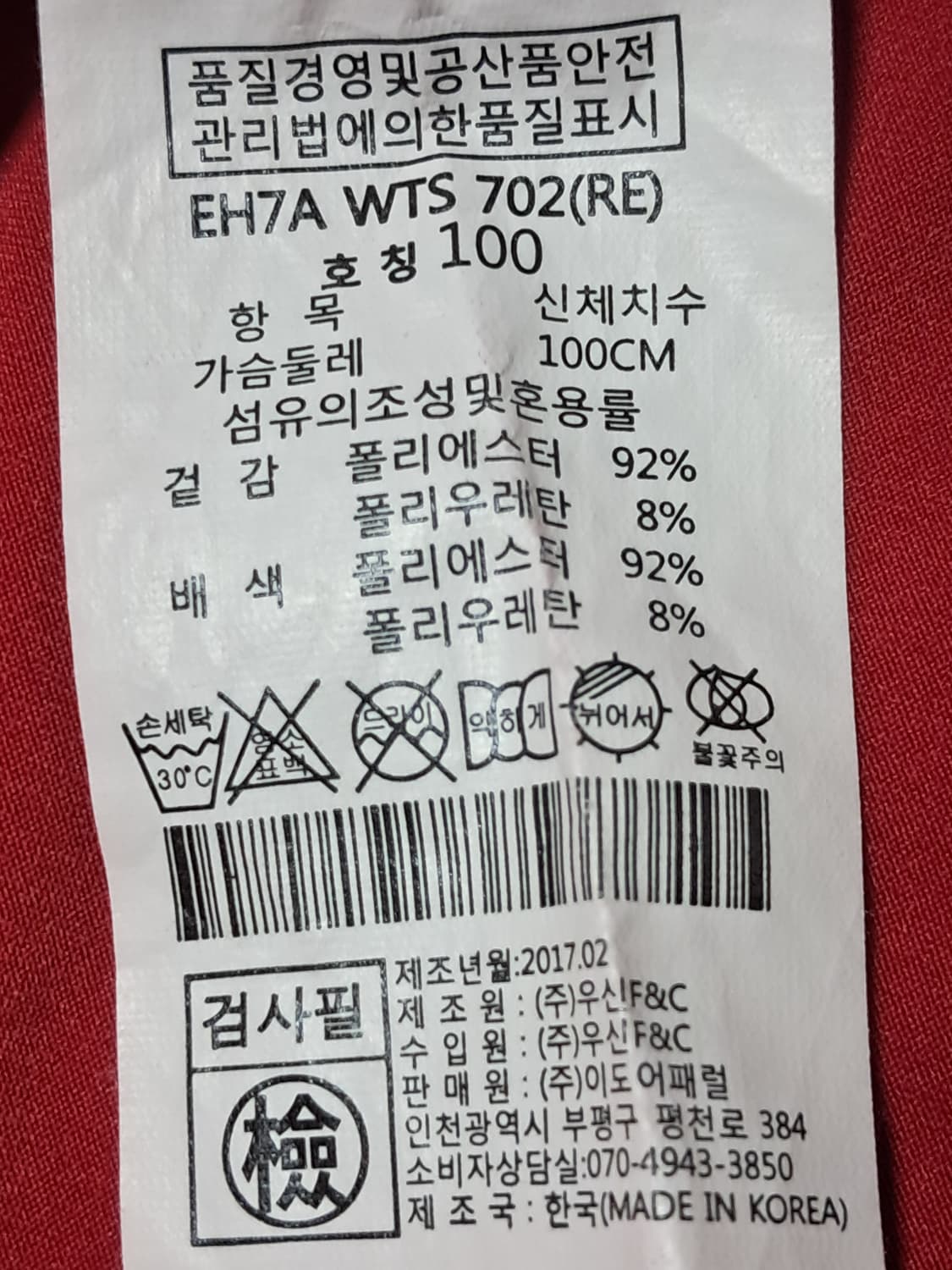 엘클라인 여성 긴팔티 100 상품이미지10